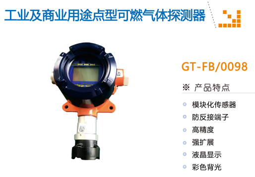 GT-FB/0098